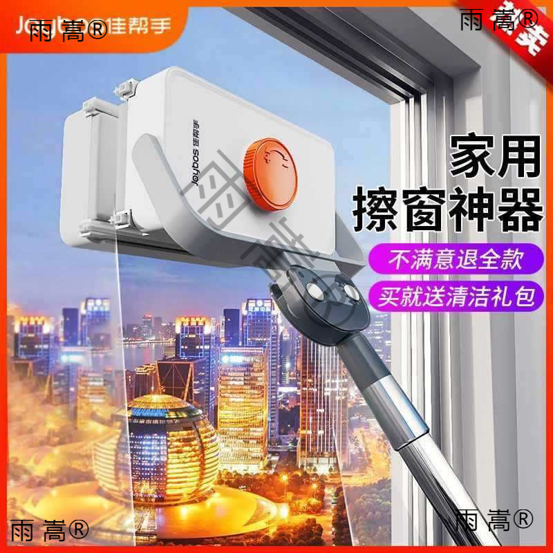 Jiabanshou Glass Cleaning Tool for Home Use, Double-Sided Wiper for High-Rise Windows, Special Cleaning Tool for Housekeeping and Cleaning