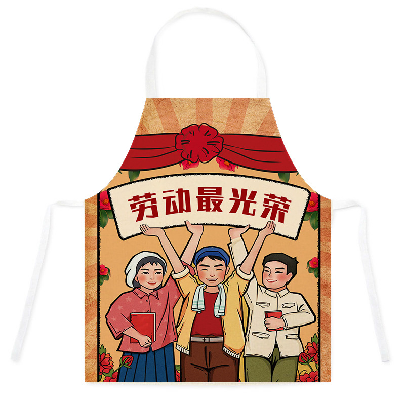 노동의 가장 영광스러운 2
