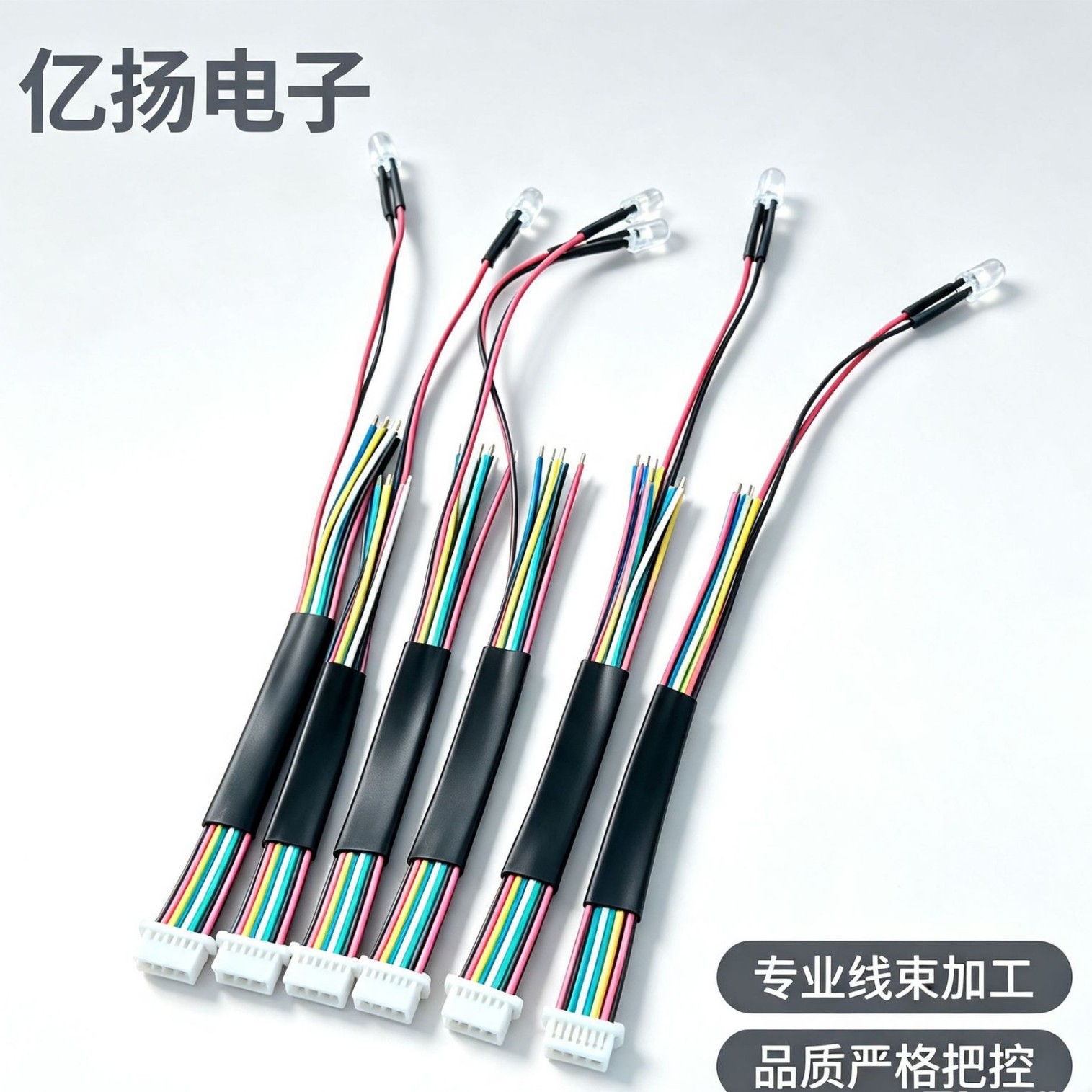 XH2.54指示灯端子线家用电器配线破壁机电饭煲控制板连接线束定制