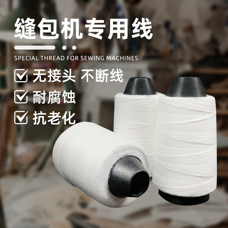 Sewing line Packing line Packing line Sealing machine Sealing line Polyester line Sewing line Woven bag Sealing line Cotton line