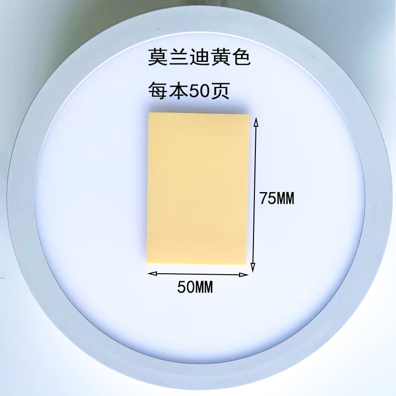 모란디 75*50*50 페이지 노란색