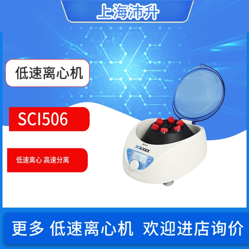 Низкоскоростная центрифуга SCILOGEX Celo Чешская SCI506