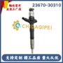 喷油嘴喷油器总成