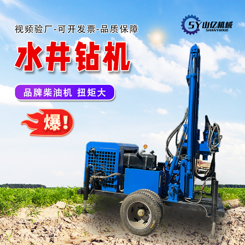 气动300米型打井机 轮式水汽两用钻机 冲击式打井机深井水井钻机