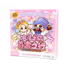 大盒浪漫之旅首富之行游戏牌拼接大地图富翁情侣游戏一件代发