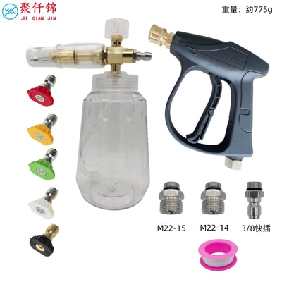 High pressure car wash water gun 1/4 Quick-Plug Spray Gun Car - k-type-transparent-foam-pot-5-color-nozzles-g6-aluminum-gun-3-adapters-raw-material-tape