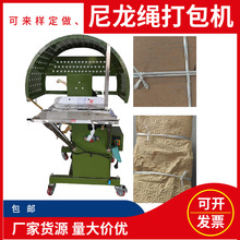 工厂货源全自动尼龙绳打包机 纸箱电缆食品仓库专用打包器商用封