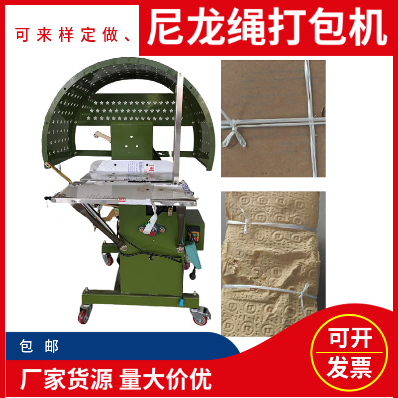 工厂货源全自动尼龙绳打包机 纸箱电缆食品仓库专用打包器商用封