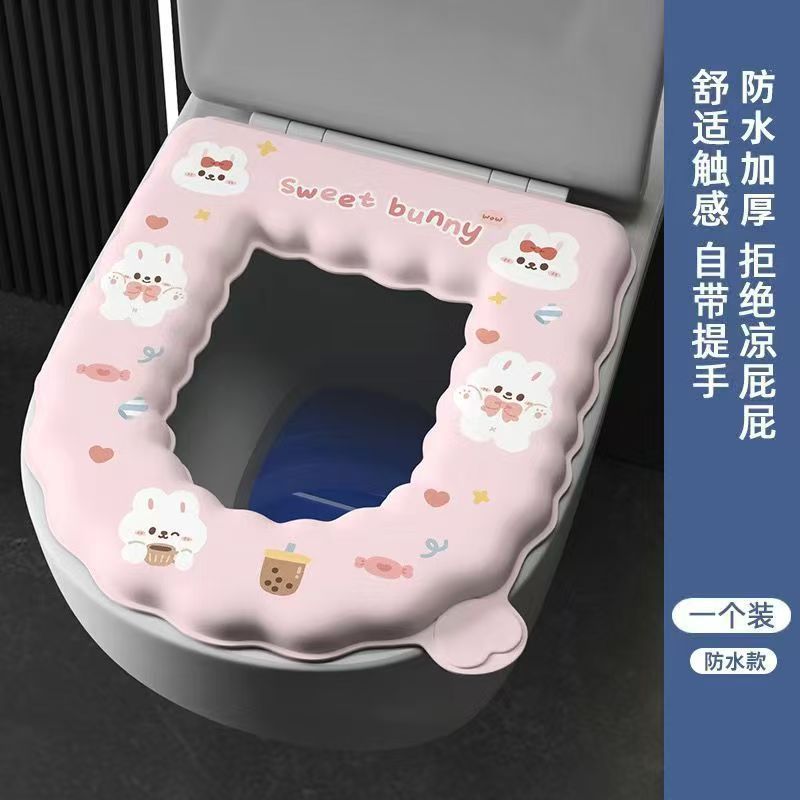 防水马桶垫EVA可水洗四季通用厕所坐便套家用抗菌粘贴式加厚套圈|undefined