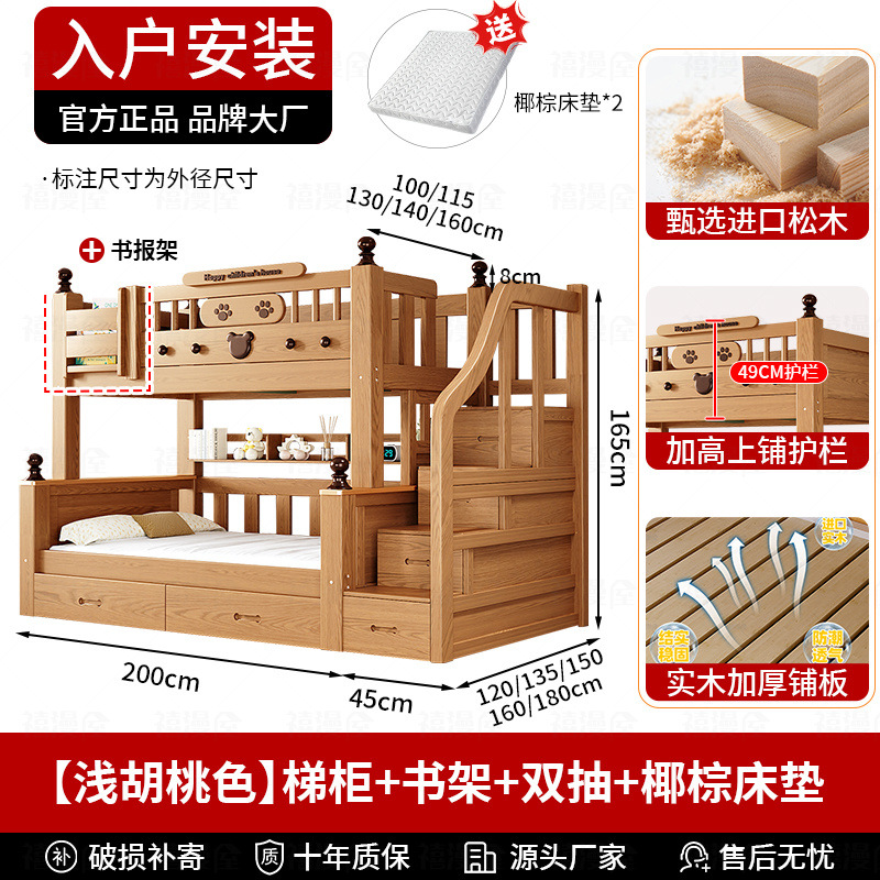 [라이트월넛 컬러] 사다리수납장 + 더블드로우 매트리스 + 설치