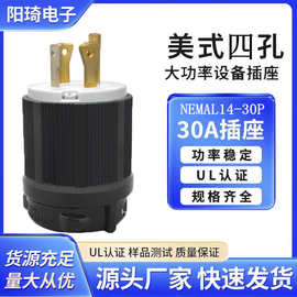美式四孔锁式30A插座125V-250V工业美规插头NEMAL14-30P三相四线