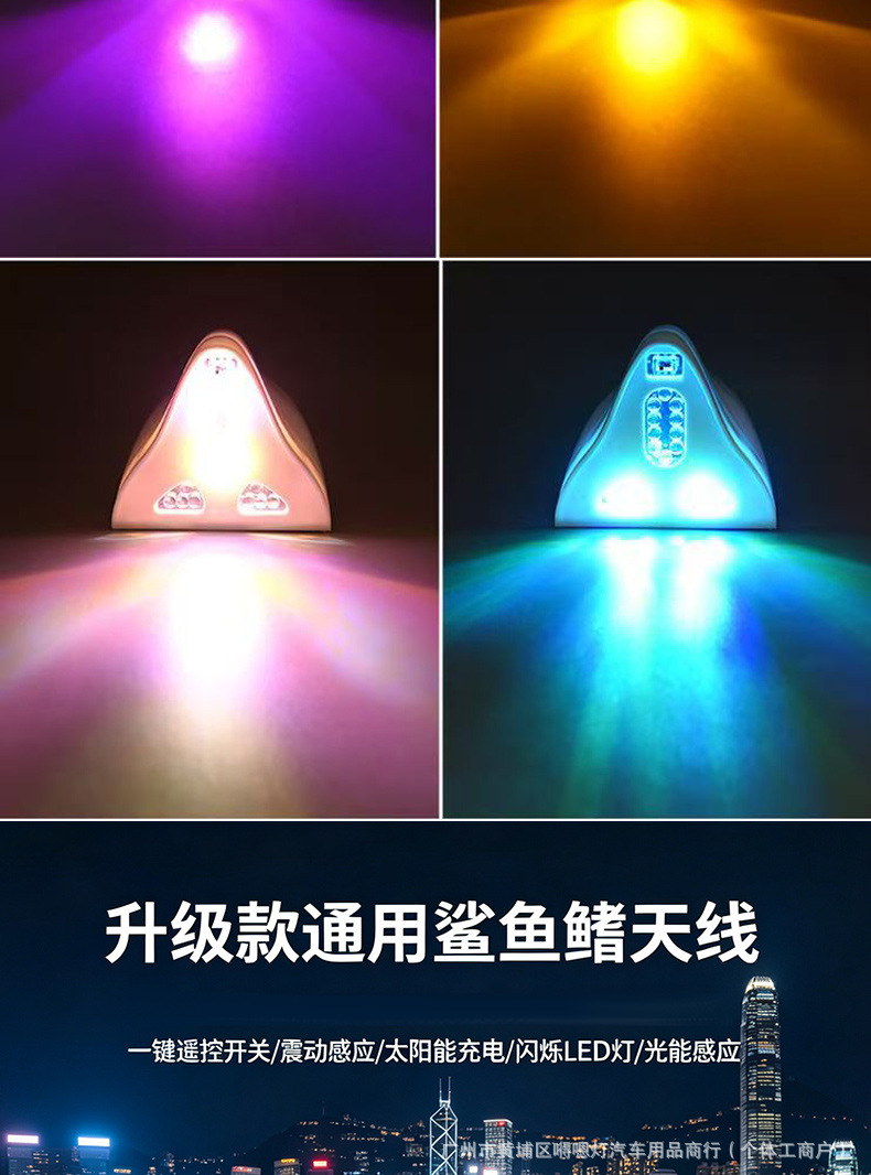Car solar-powered shark fin radio antenna with flashing lights, remote-controlled body decoration, replacement for the original car roof spoiler light