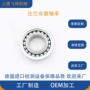 非磨定制汽车机械球轴承