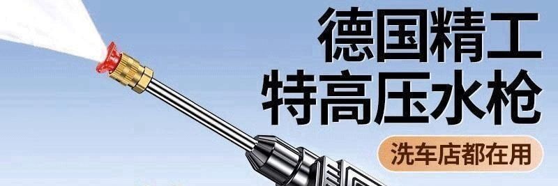 New model of sprayer with lithium battery, portable car wash high-pressure water gun, wireless car washer, powerful household booster