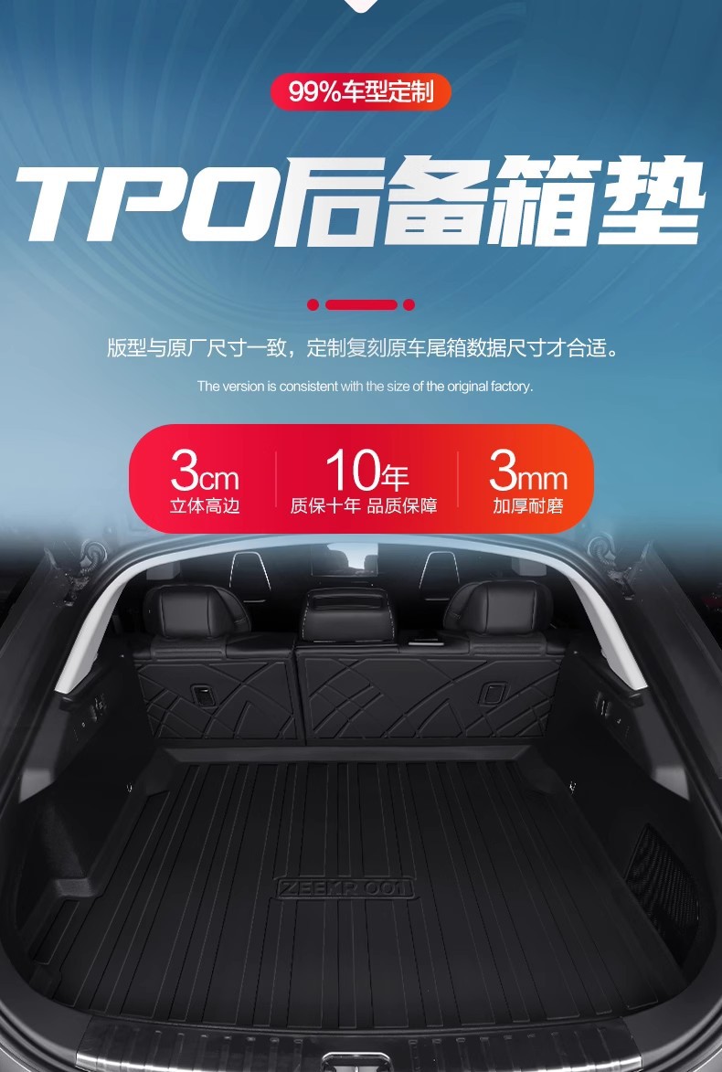 Suitable for ZEEKR pole krypton 001 trunk mat TPE car interior modification accessories geek storage tailbox mat