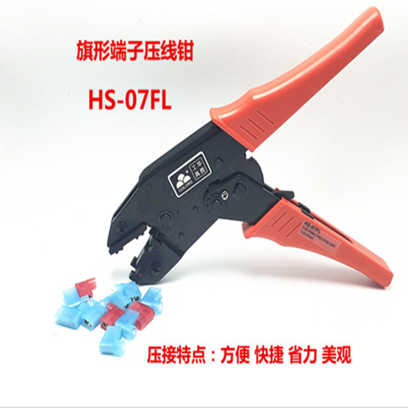 HS-07FL 旗型母绝缘接头专用压接钳 棘轮式压线钳 旗形端子压线钳