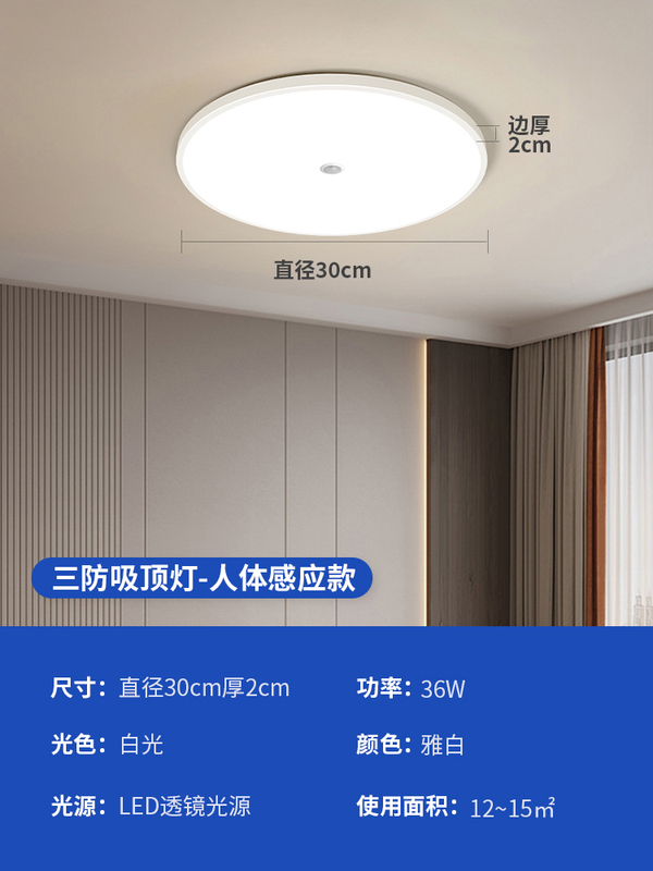 スマート人体感応灯led通路家庭用音響制御光制御不動産廊下レーダー感応天井灯|undefined