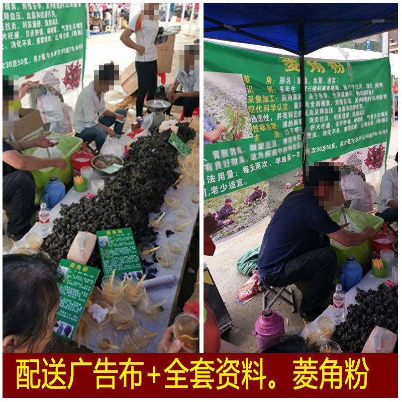 菱角粉 地摊/展销会用食用粉类全程技术指导