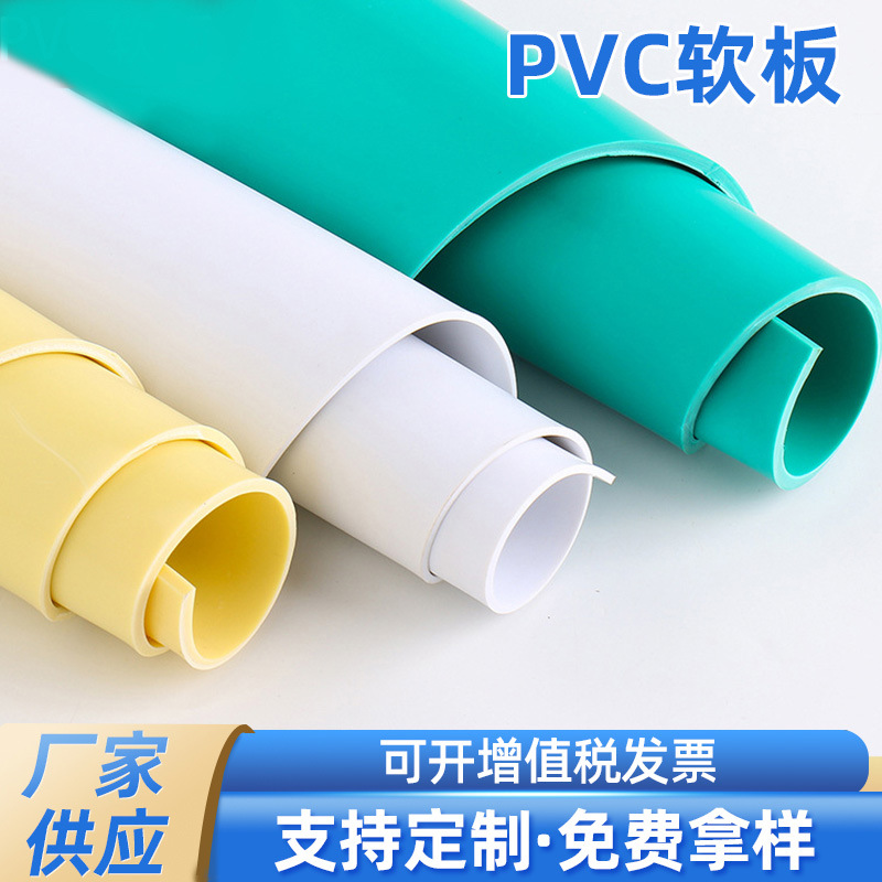 PVC软胶板软胶皮 PVC软板绿软板 pvc塑料软板 PVC软地板