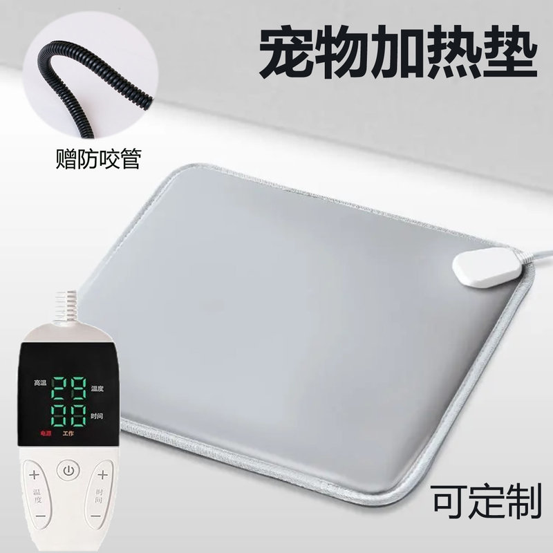 宠物电热毯国内代发压边工艺防水定时狗猫加热垫可调温跨境出口|undefined