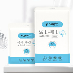 Convenient travel disposable towel bath towel set hotel bath towel supplies pure cotton thickened bath towel