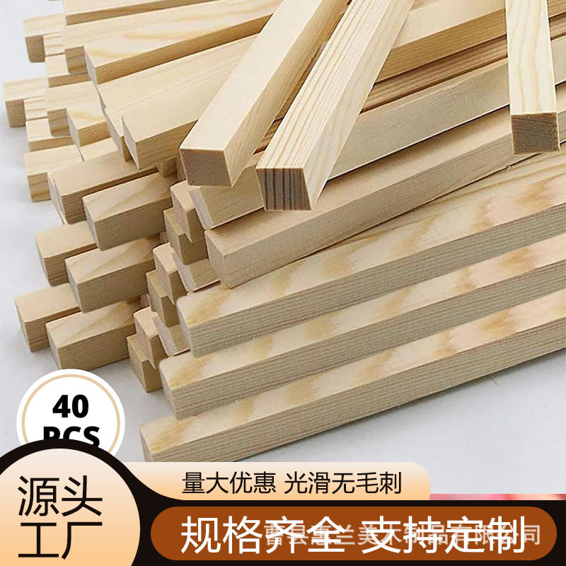 小木棍DIY手工建筑模型制作圆木棒细竹棍竹签实木头条子立构材料