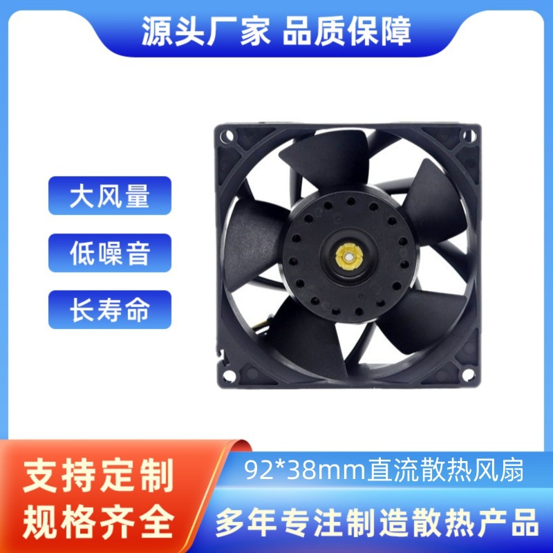 3212 JH3厂家直销9238直流风扇12V 11000rpm高转速暴力增压风扇