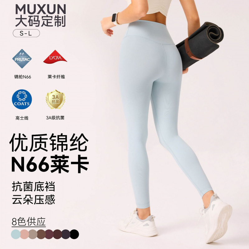 New Double 6 Lycra Sports Pants High-Waisted Hip-Lifting Yoga Pants Cloud-Like Seamless Leggings High-Elasticity Leg-Lengthening Yoga New Double 6 Lycra Sports Pants High-Waisted Hip-Lifting Yoga Pants Cloud-Like Seamless Leggings High-Elasticity Leg-Lengthening Yoga