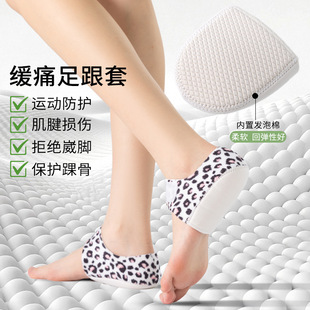 Leopard Print Heel Covers with Velcro, Adjustable Silicone Shockproof Heel Socks, Foot Warmers, Sole Protectors