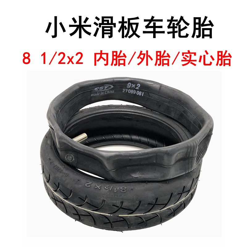 小米滑板车正新内外胎cst9x2弯嘴内胎81/2x2充气轮胎8.5寸电动车