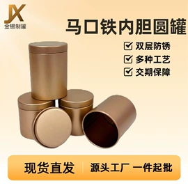 金属盒;金属罐;金属桶