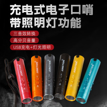 高分贝电子口哨充电带灯口哨交通指挥宠物训练体育裁判户外求生