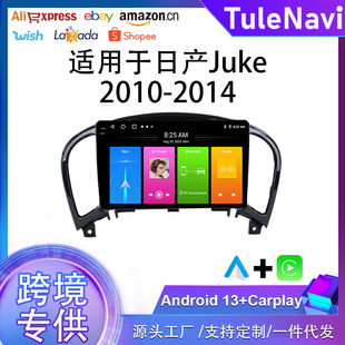 Cross-border goods are suitable for Nissan JUKE 10-14 navigator car GPS navigation all-in-one