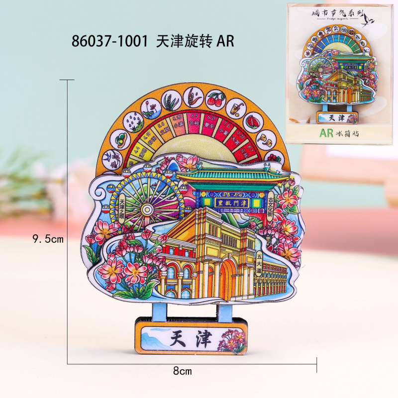 天津冰箱贴文创特色旅游纪念品国潮地标木质城市磁吸滴胶冰箱贴|undefined