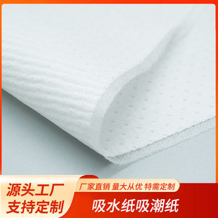 6 layers of 100 thick absorbent paper moisture absorbent paper fresh pine fungus vegetables and fruits fresh fresh packaging paper moisture absorbent paper