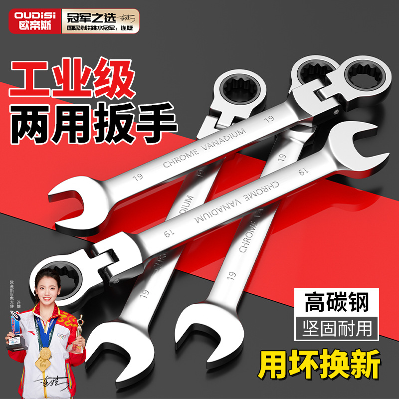 活动棘轮扳手快速扳手双头双向梅花开口汽修活头两用扳手五金工具