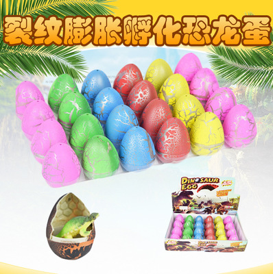 跨境新奇恐龙蛋孵化玩具 彩色裂纹膨胀蛋恐龙复活蛋地摊玩具批发|ru