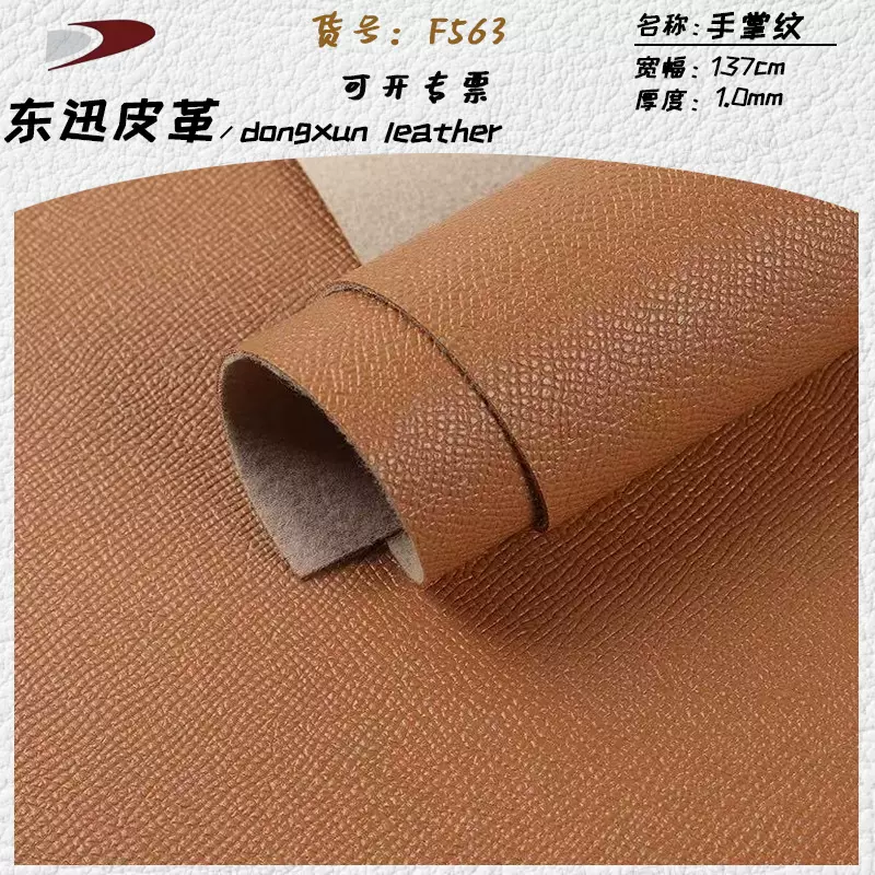 现货手掌纹pvc 0.9mm人造革 箱包手袋手套礼盒桌垫面料