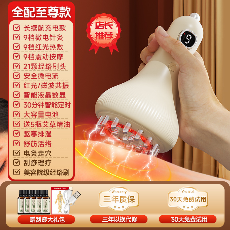 电动刮痧仪美容院背部按摩家用拔罐神器肩颈疏通经络刷全身通用|undefined