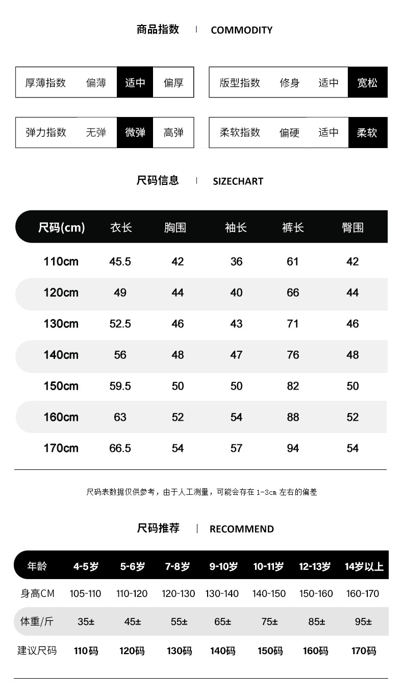 The 2022 new autumn collection for Boys from Zhongda Tong is a stylish two-piece set with lightning prints for the spring and autumn season pic 5