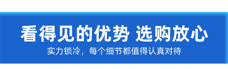 冰力鲜-节能牛肉柜-详情_05.jpg