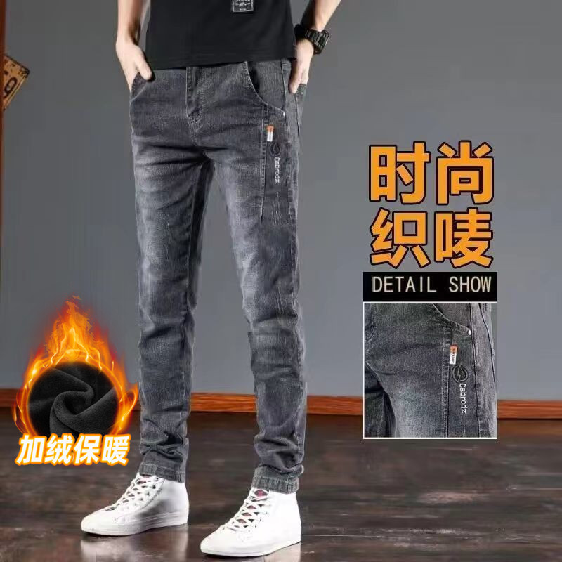 Autumn and Winter New Jeans Men's Trendy Slim-fit Stretch Straight Leg Pants Business Wear-resistant Casual Long Pants Washed
