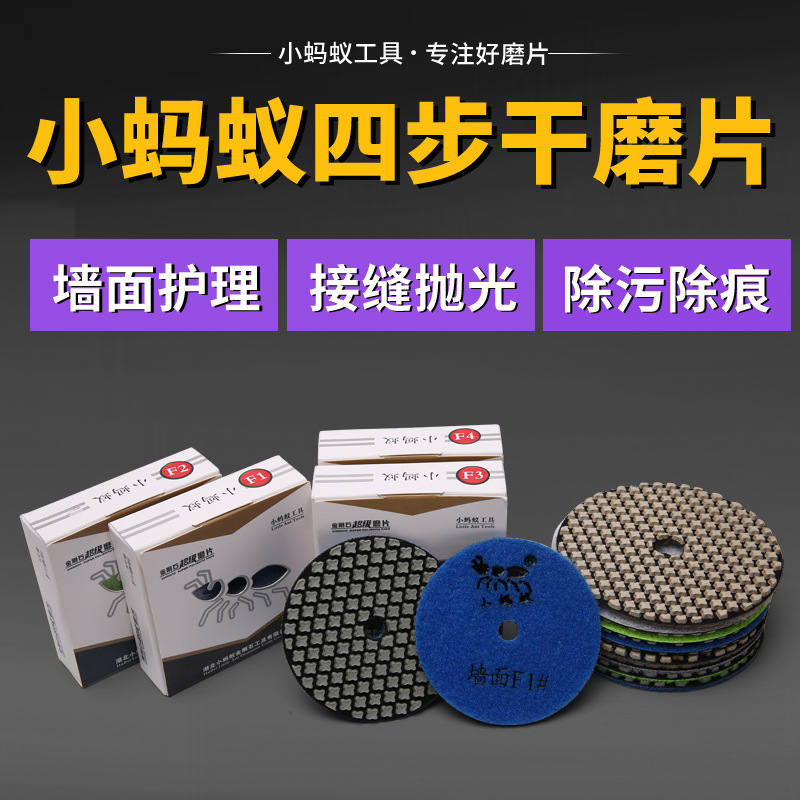 小蚂蚁镜面干磨片墙面四步干磨片大理石石材护理翻新抛光片干抛片