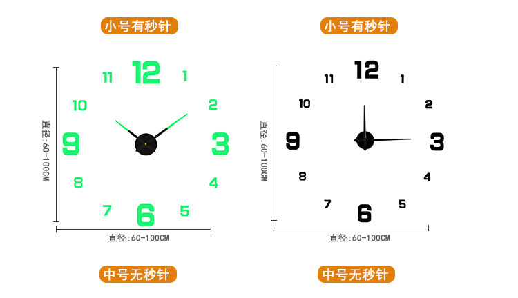 创意简约夜光数字时钟 欧式diy静音挂钟 书房客厅免打孔墙贴钟表详情7