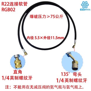 Bida RGB test machine vacuum wave explosion-proof hose plus refrigerant air conditioning meter plastic pressure-resistant ultra-soft connecting hose