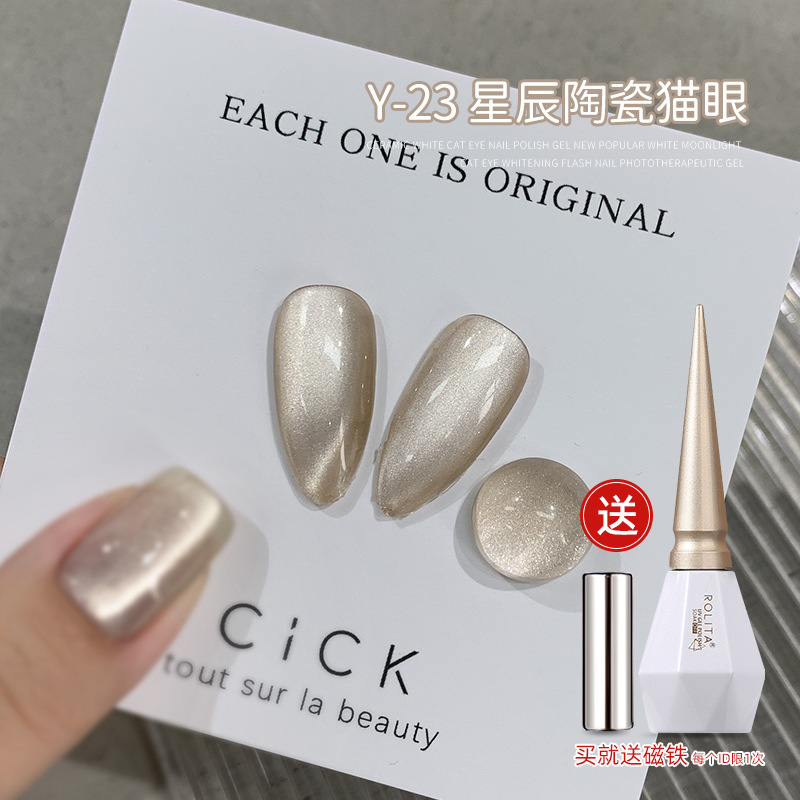 Y-23 Star Ceramic Cat Eye