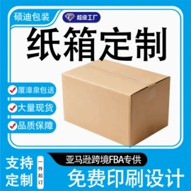 纸箱;纸盒;拉伸缠绕膜
