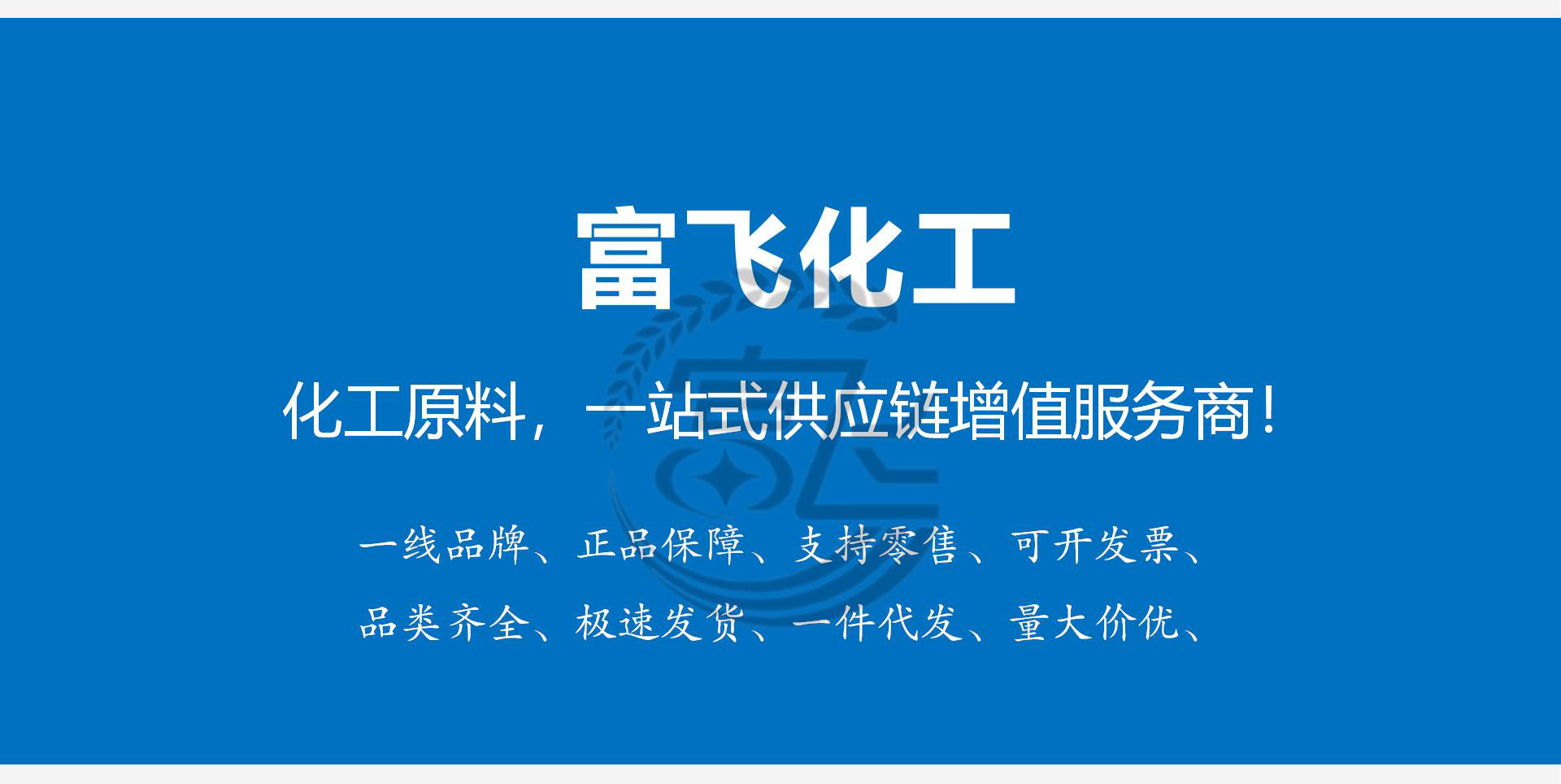 富飞产品详情页固定部分_01.jpg