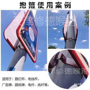Wholesale flat iron steel with electric pole hoop galvanized double-sided retainer cement pole lamp pole steel pipe column pipe clip