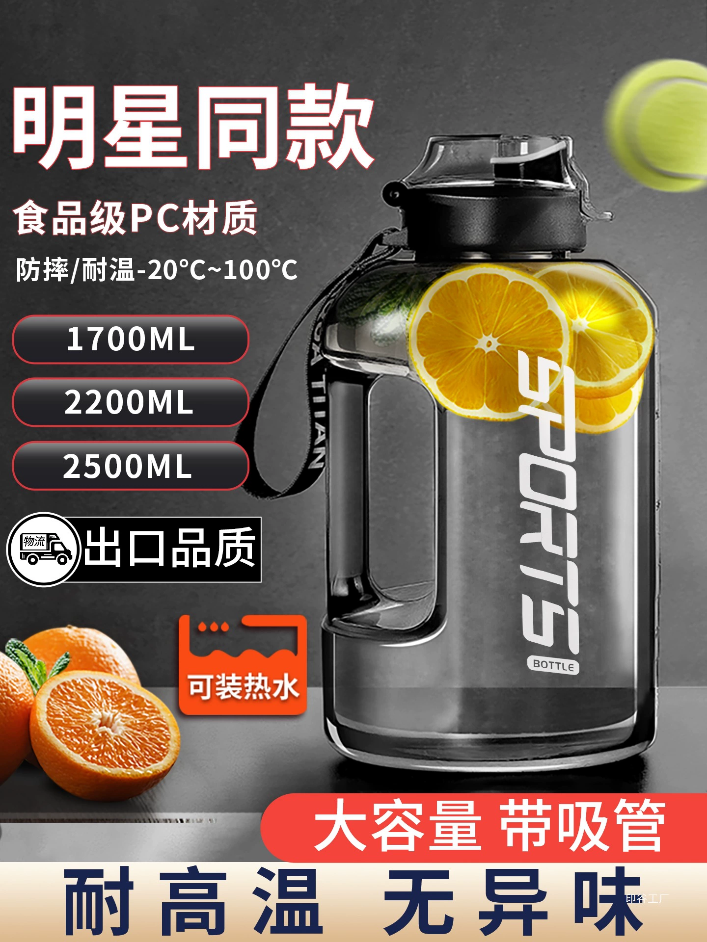 Мужская спортивная бутылка для воды большой емкости, устойчивая к высоким температурам чашка для уличного кувшина для воды.